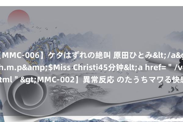 【MMC-006】ケタはずれの絶叫 原田ひとみ</a>1992-02-25h.m.p&$Miss Christi45分钟<a href=＂/vod-read-id-62.html＂>MMC-002】異常反応 のたうちマワる快感 原田ひとみ</a>1992-01-21h.m.p&$MissChristin40分钟 4种肉有助于控糖，2种肉易升糖，别吃错